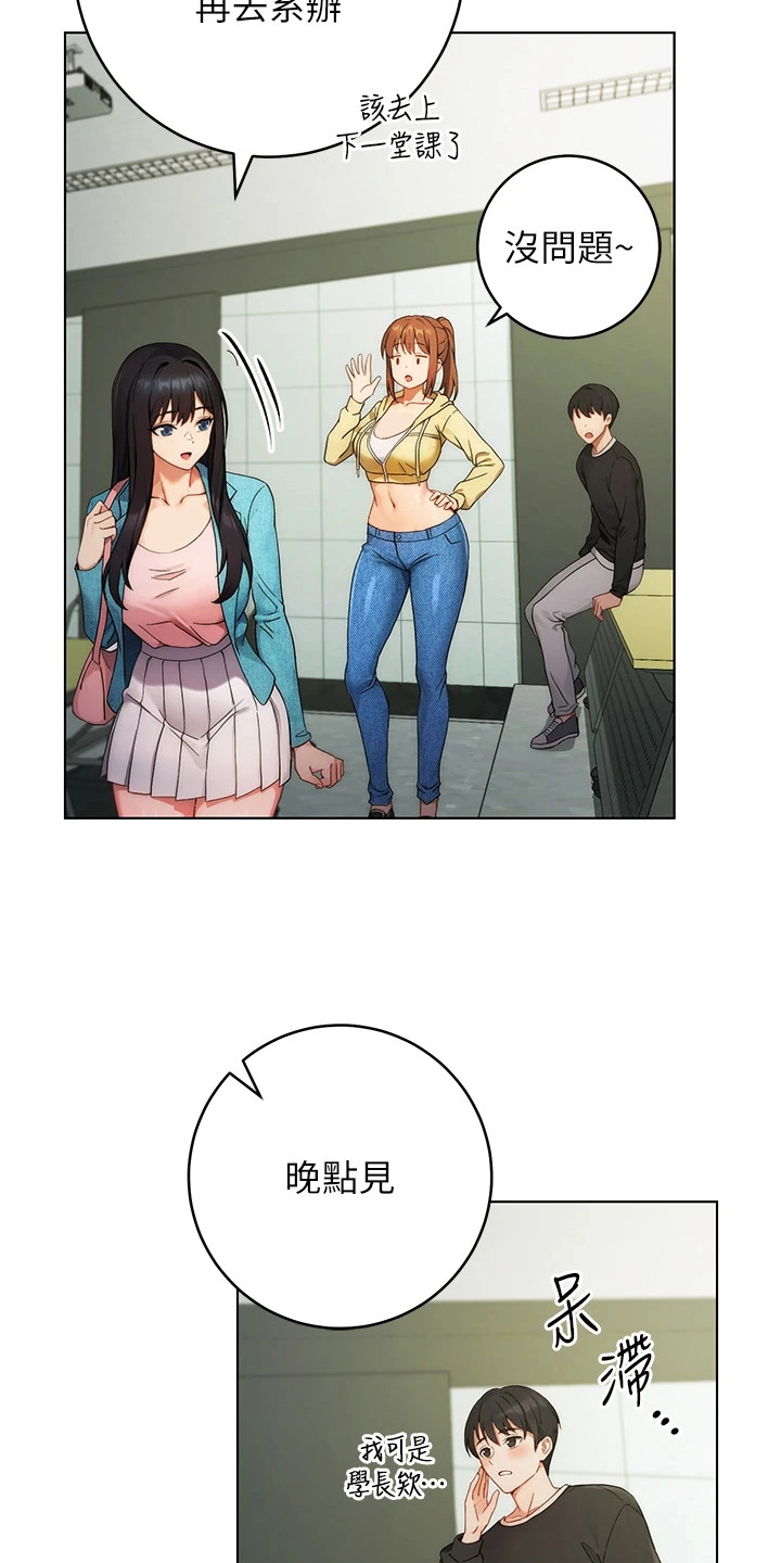 恋爱选择题漫画,第4话1图