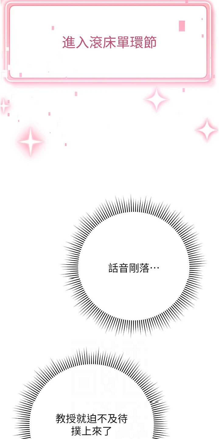 恋爱选择困难症攻略漫画,第26话2图