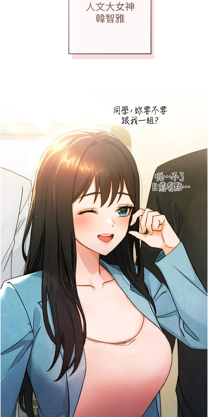 恋爱选择困难症攻略漫画,第2话2图