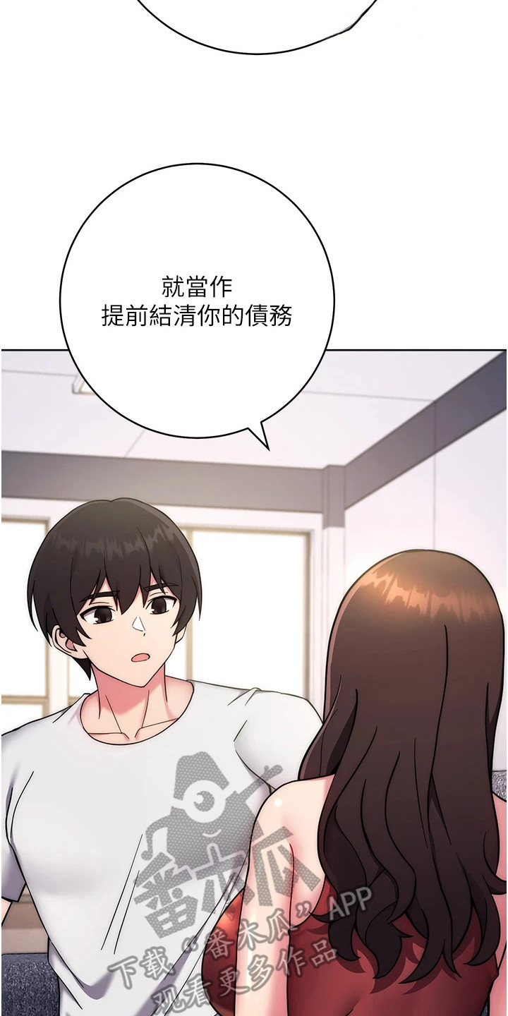 恋爱选择题合集漫画,第27话1图