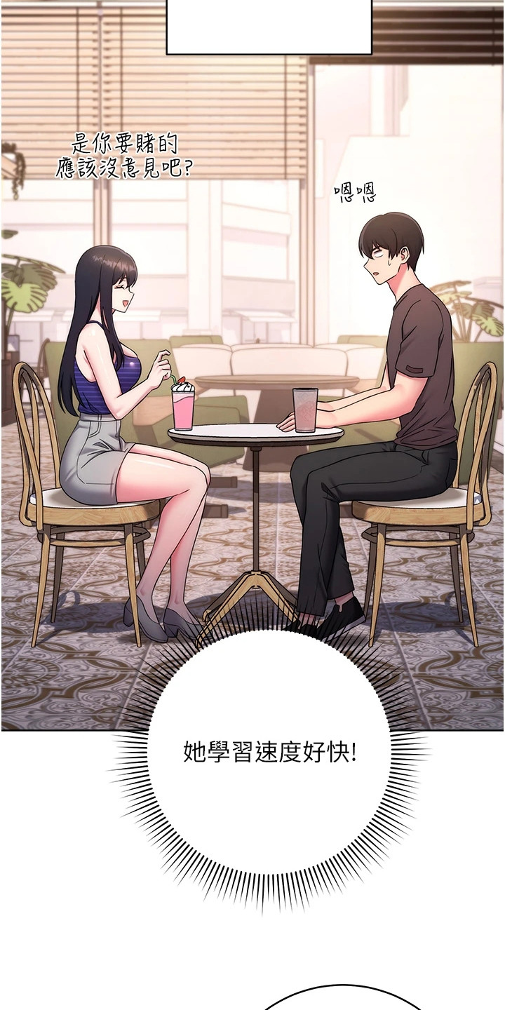 恋爱选择题漫画,第30话2图