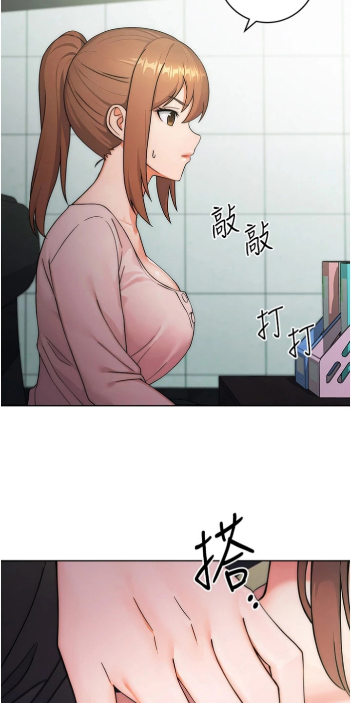 恋爱选择题漫画,第16话1图