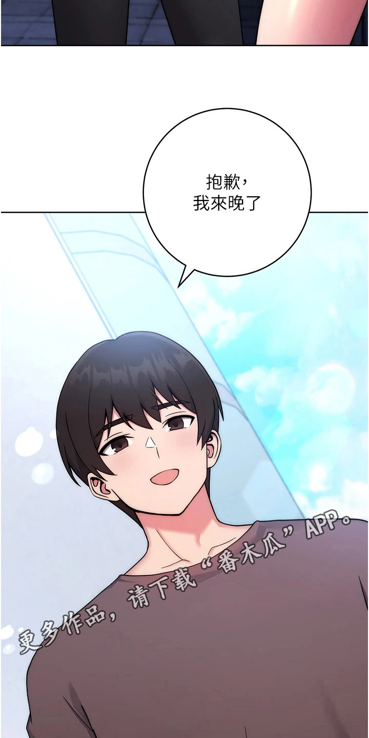 恋爱选择困难症攻略漫画,第28话1图