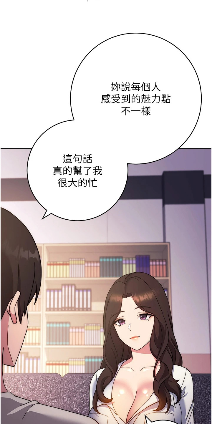 恋爱选择题漫画,第36话1图
