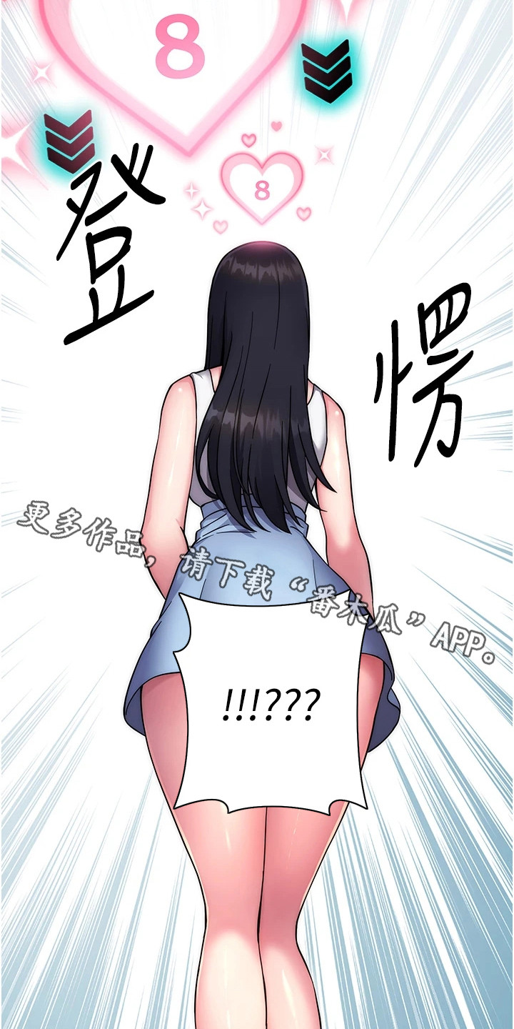 恋爱选择题漫画,第22话2图
