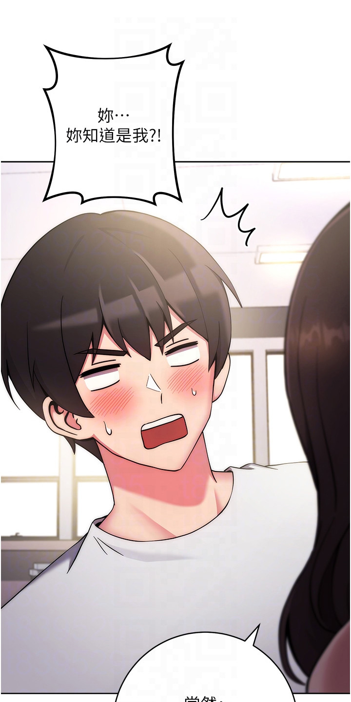 恋爱选择题漫画,第25话2图