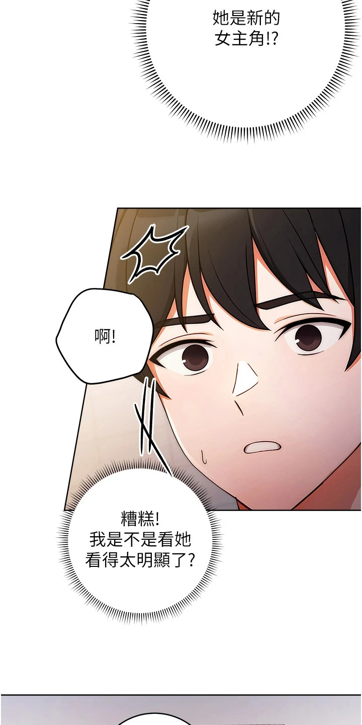 恋爱选择题漫画,第8话1图