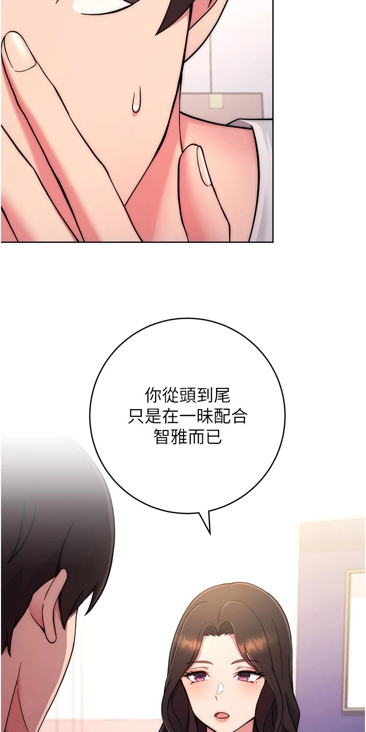 恋爱选择题漫画,第27话1图