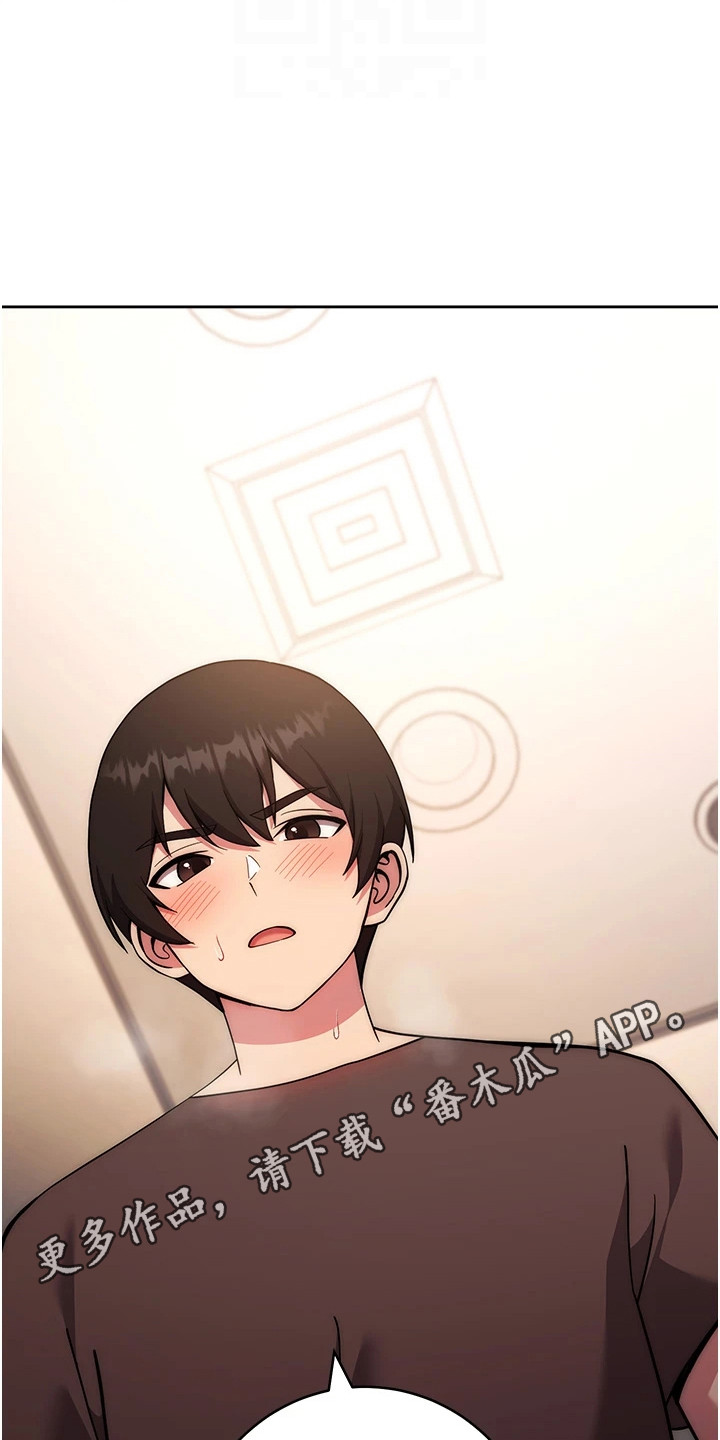 恋爱选择题漫画,第35话1图