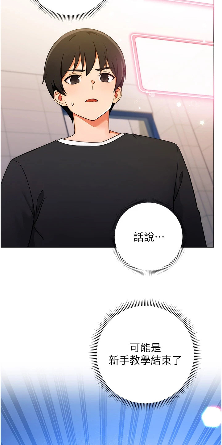 恋爱选择题漫画,第8话2图