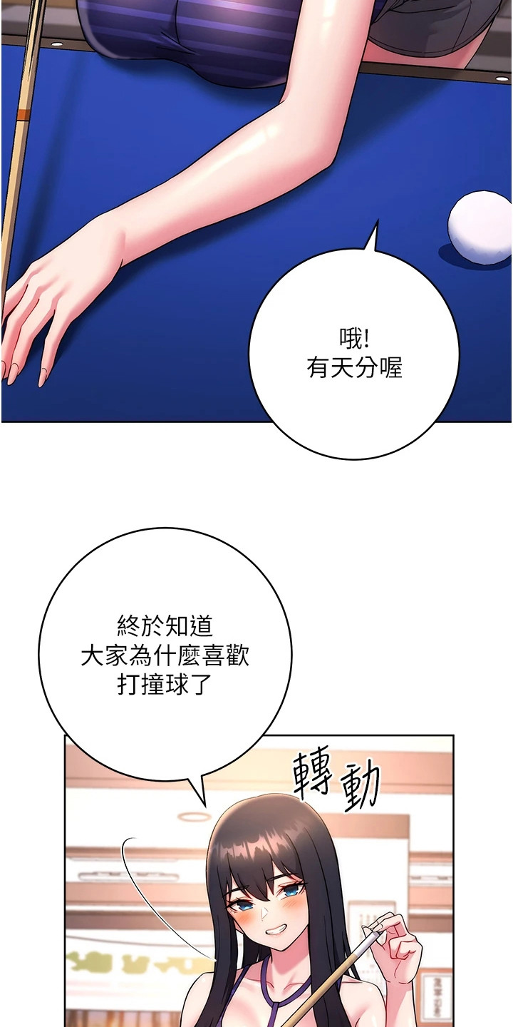 恋爱选择题漫画,第30话1图