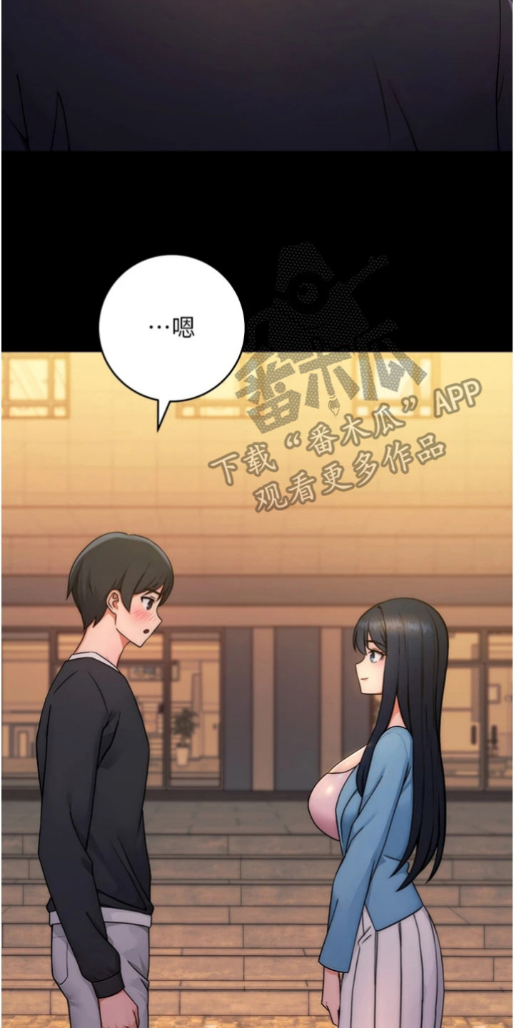 恋爱选择题漫画,第14话2图