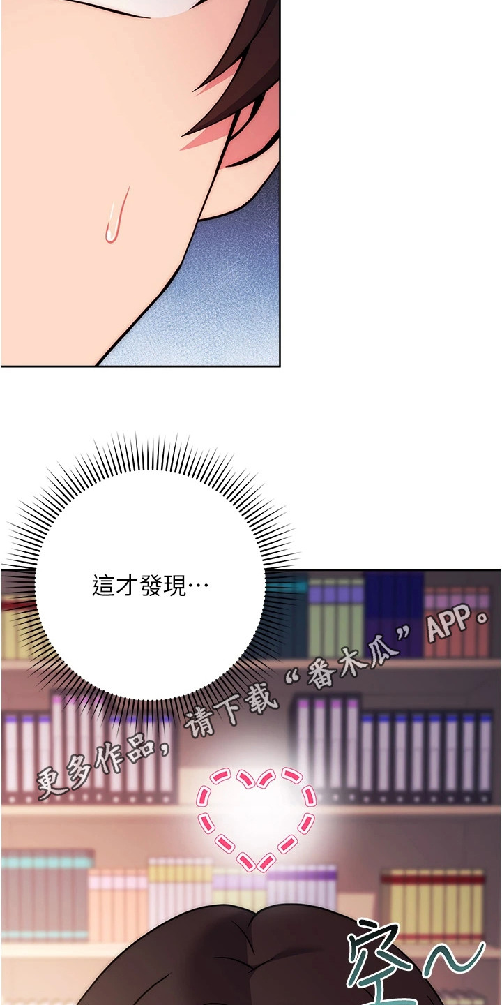 恋爱选择题下拉式漫画,第36话1图