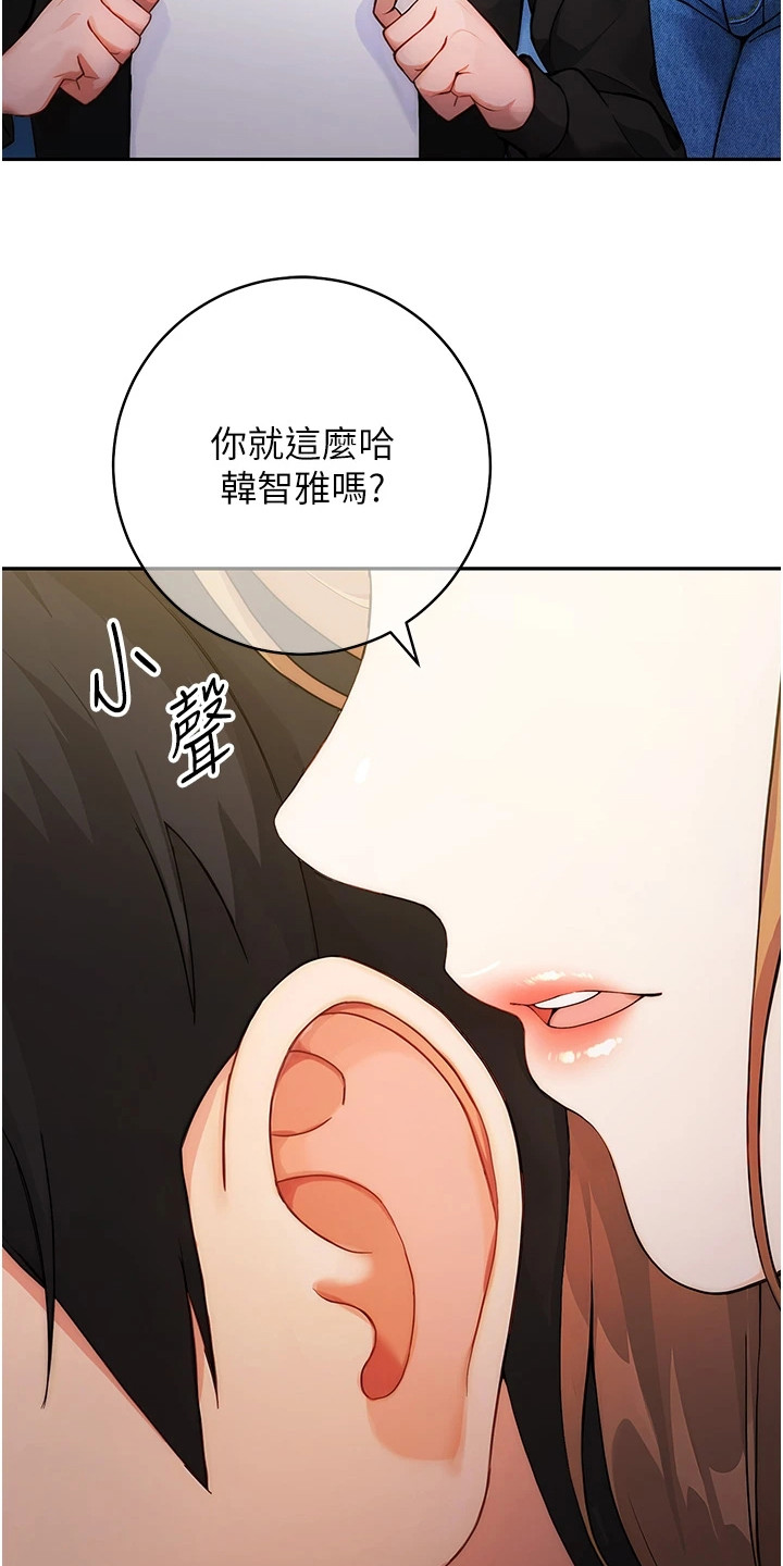 恋爱选择题漫画,第4话1图