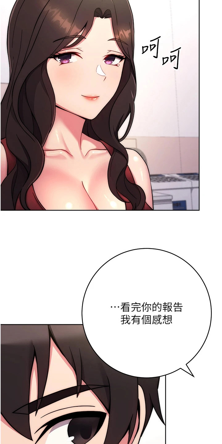 恋爱选择题漫画,第27话2图