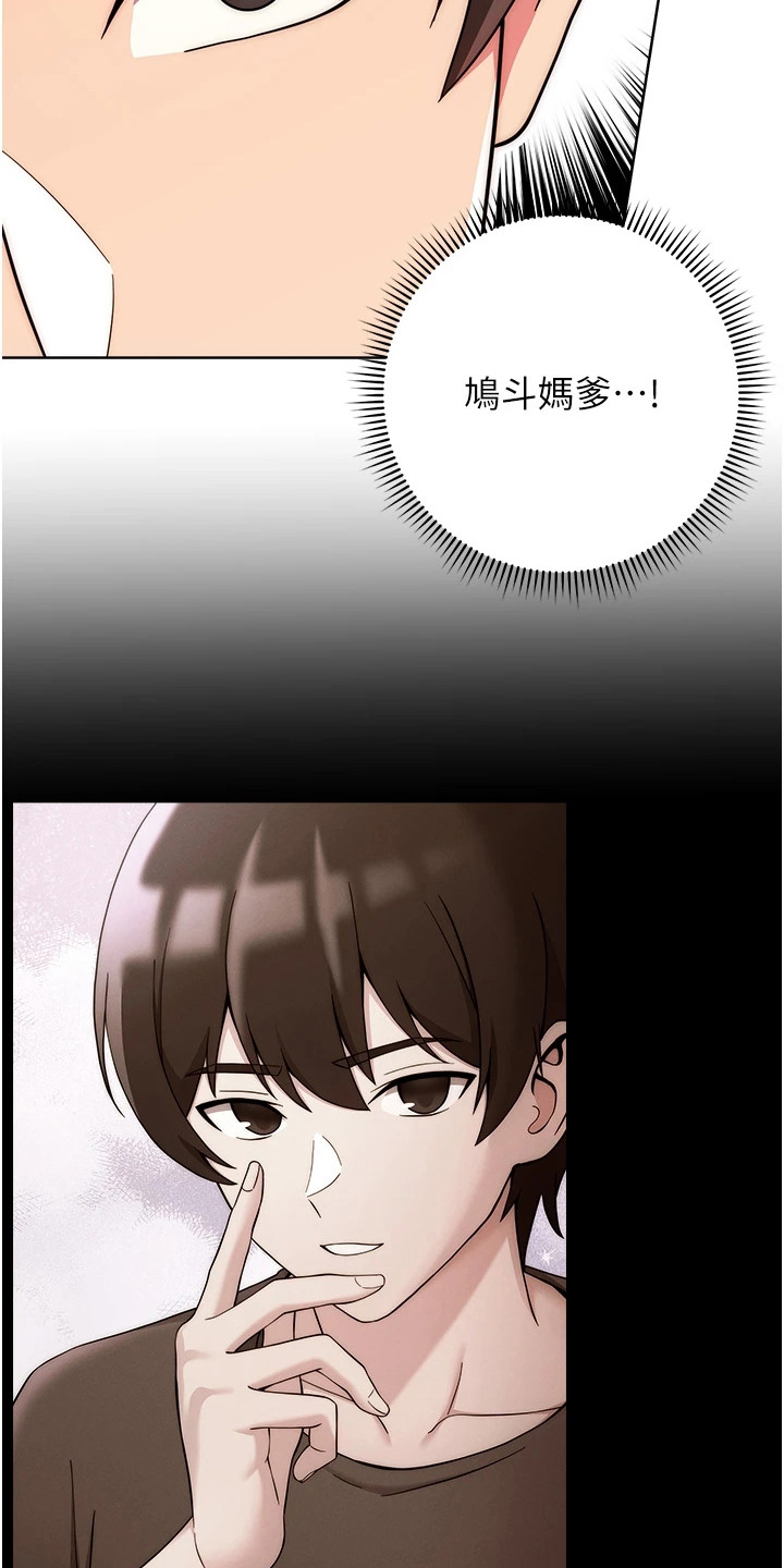 恋爱选择题下拉式漫画,第34话1图