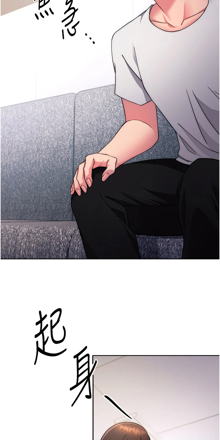 恋爱选择题漫画,第25话1图
