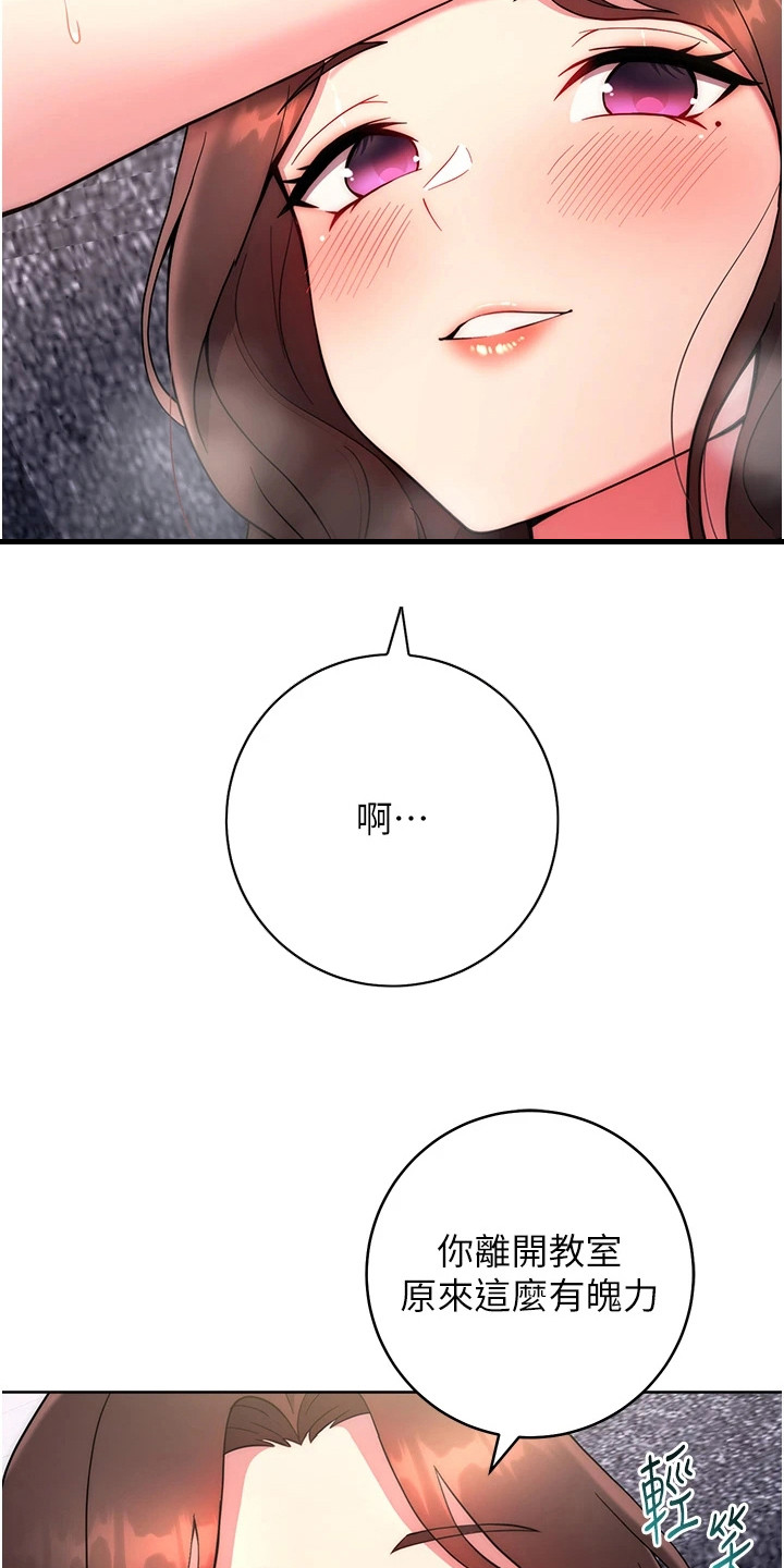 恋爱选择题漫画,第27话2图