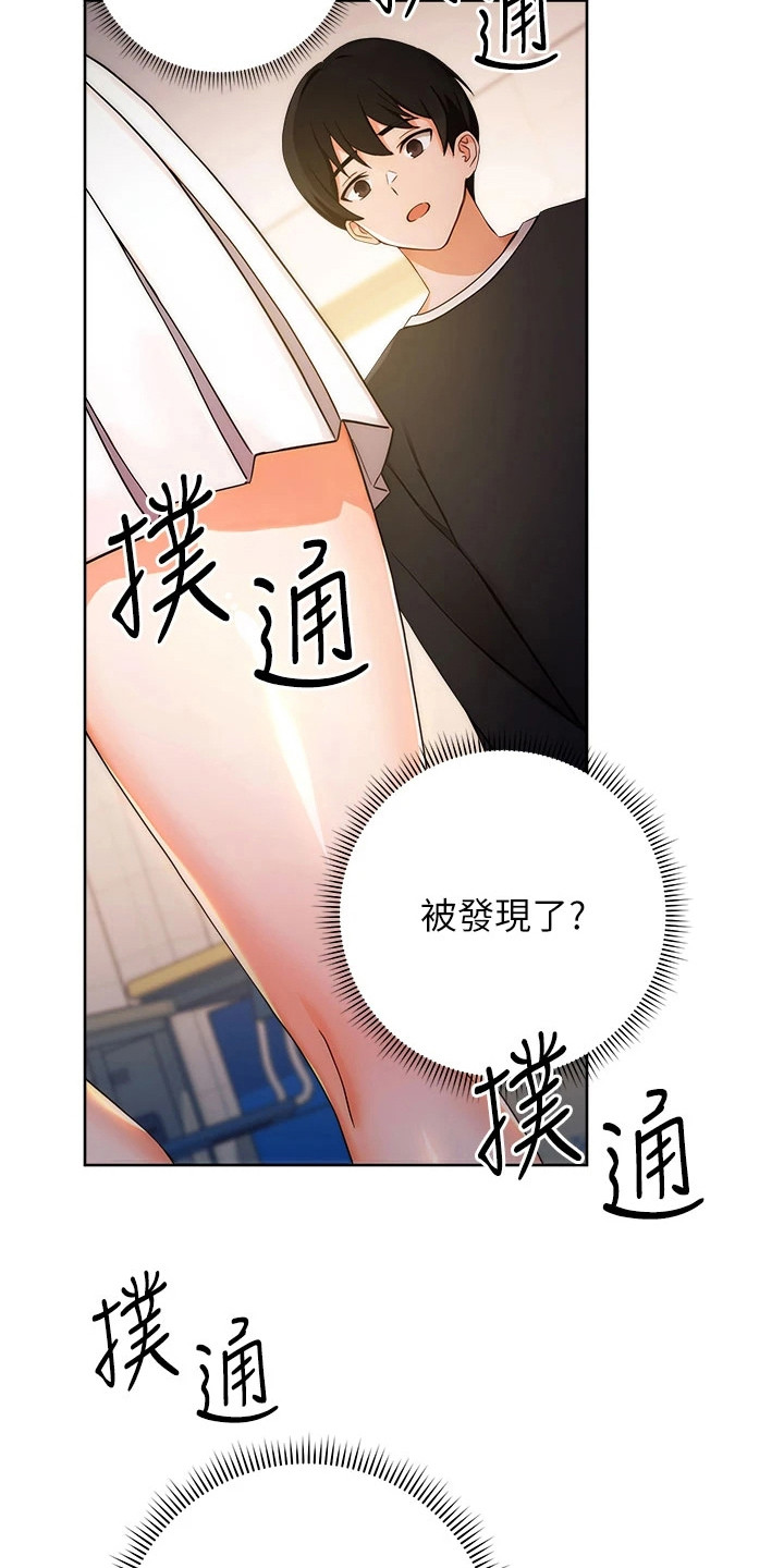 恋爱选择题漫画,第8话2图
