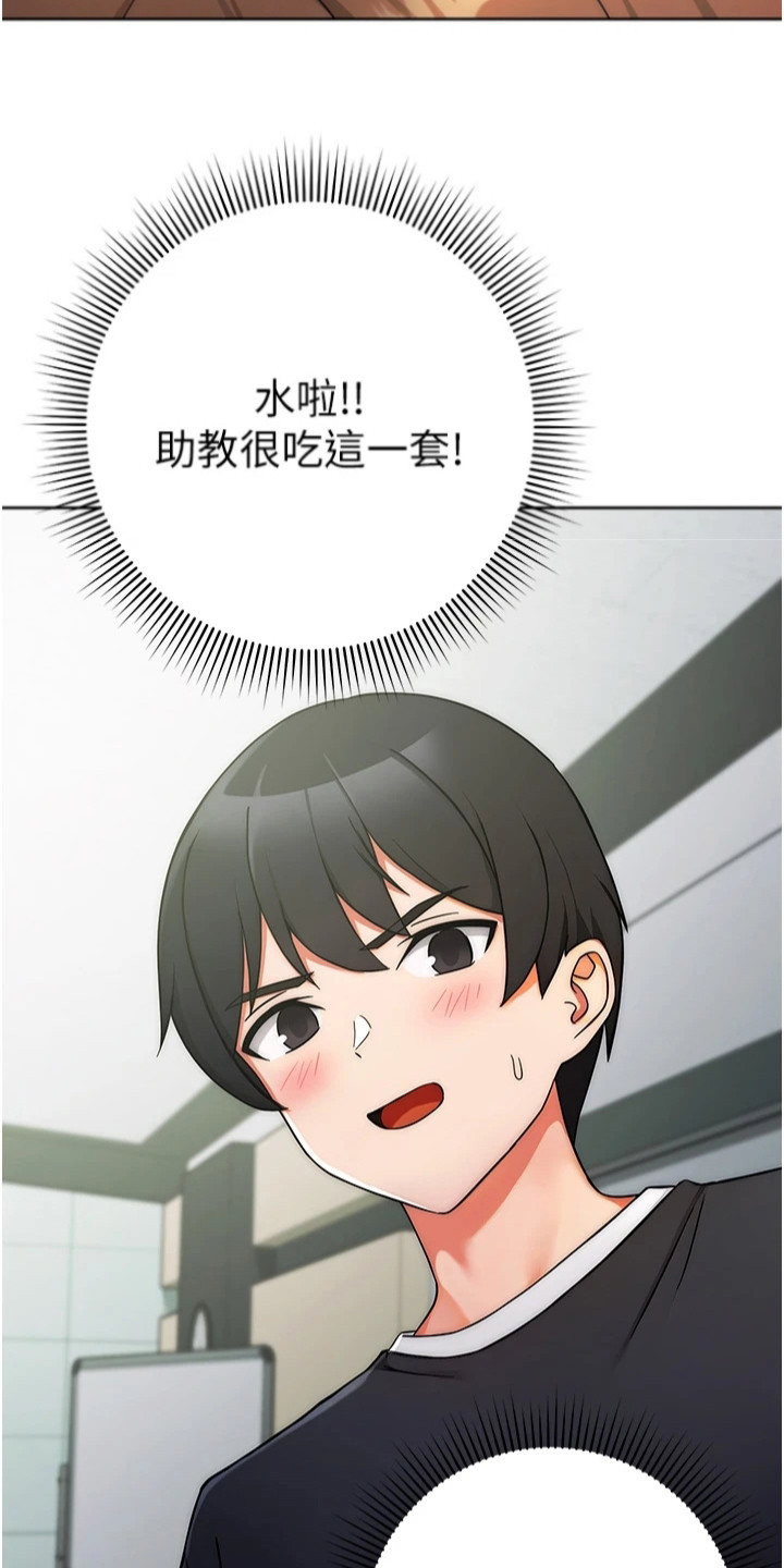 恋爱选择题漫画,第16话1图
