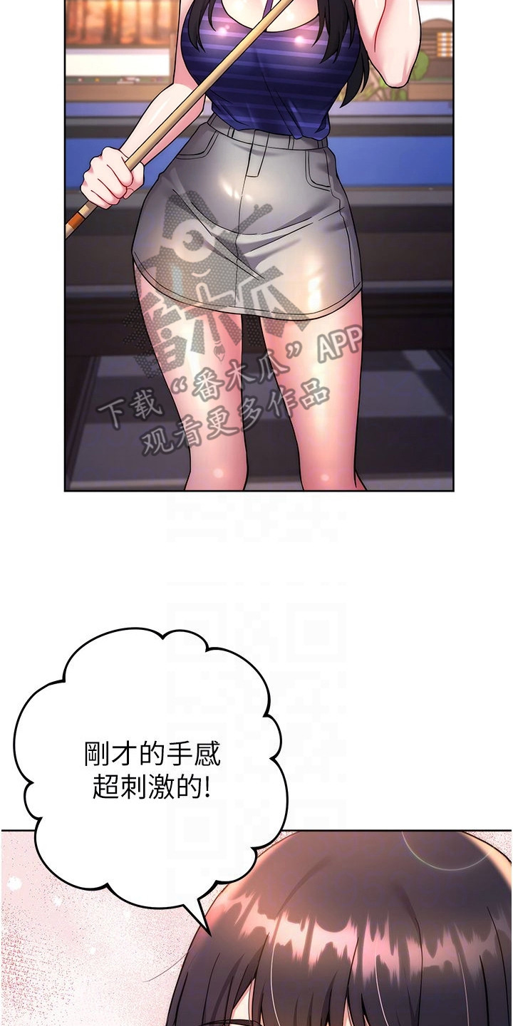 恋爱选择题漫画,第30话2图