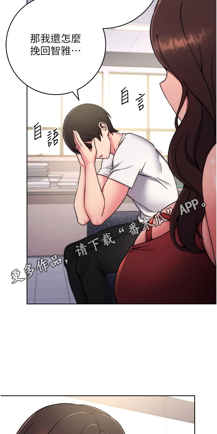 恋爱选择题漫画,第27话1图