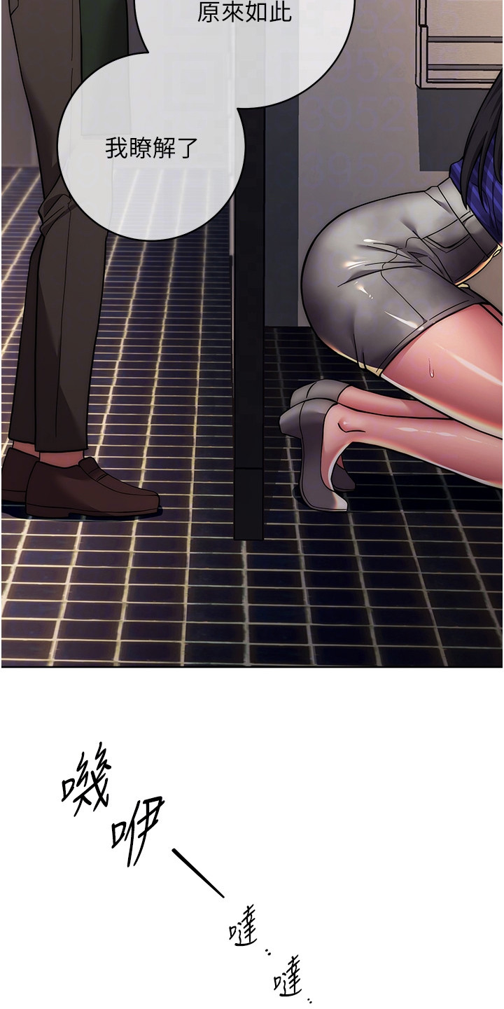 恋爱选择题漫画,第35话1图