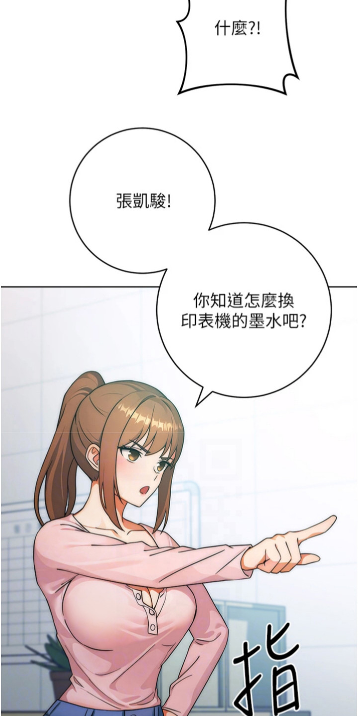 恋爱选择题漫画未删减漫画,第15话2图