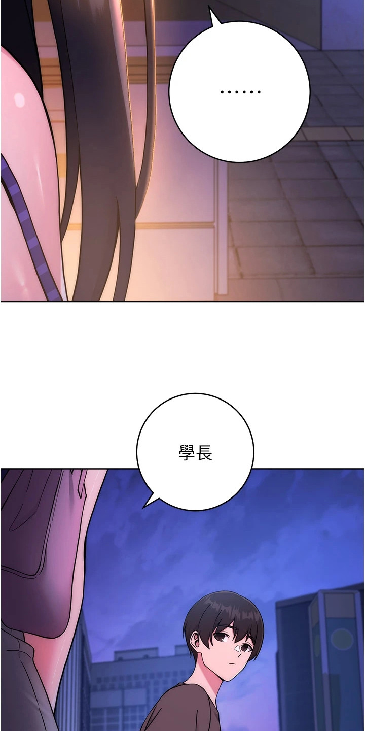 恋爱选择题漫画未删减漫画,第31话2图