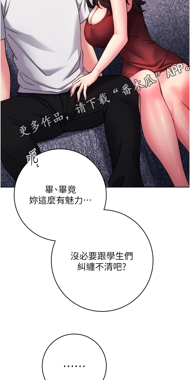 恋爱选择题下拉式漫画,第25话1图
