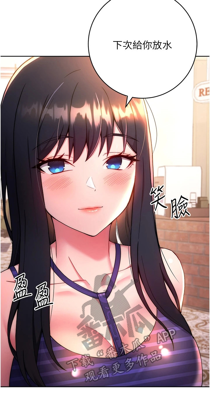 恋爱选择题漫画,第30话1图