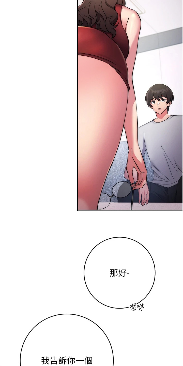 恋爱选择题漫画,第25话2图