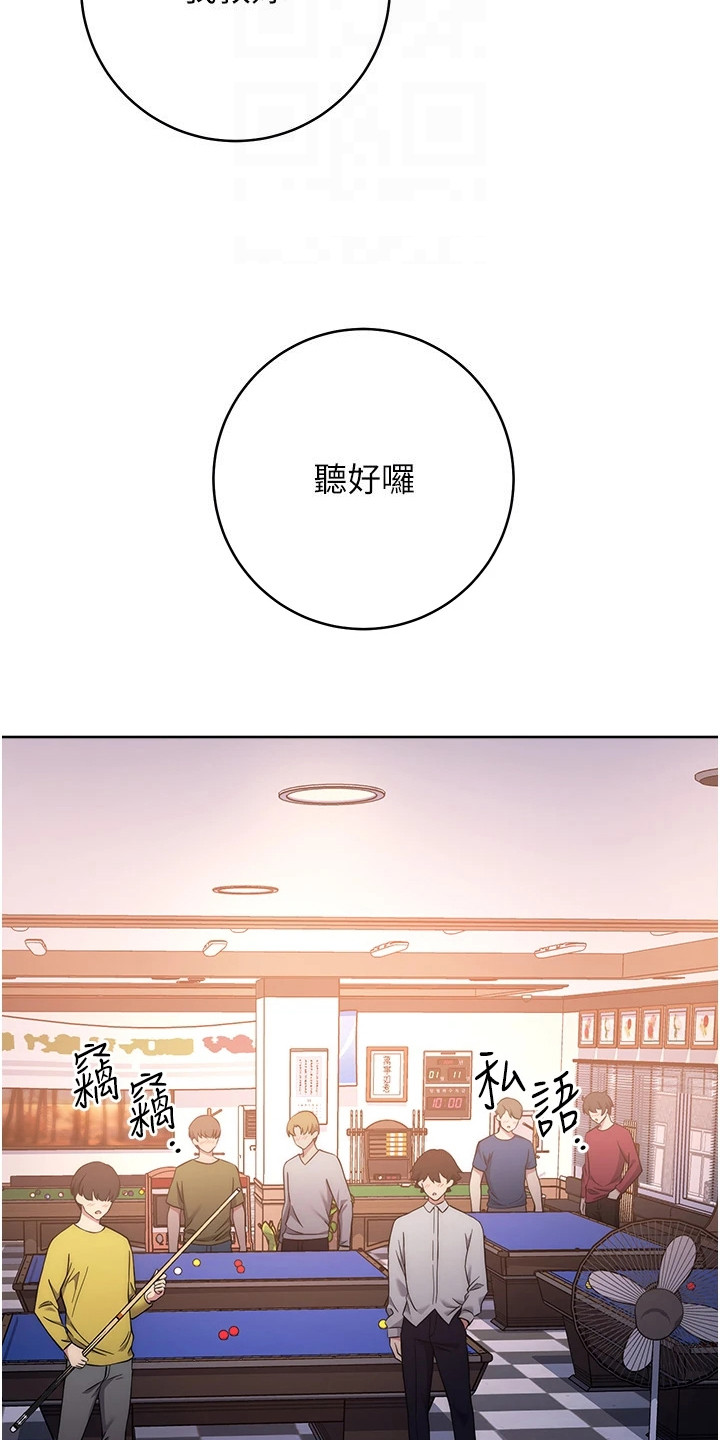 恋爱选择困难症攻略漫画,第29话2图
