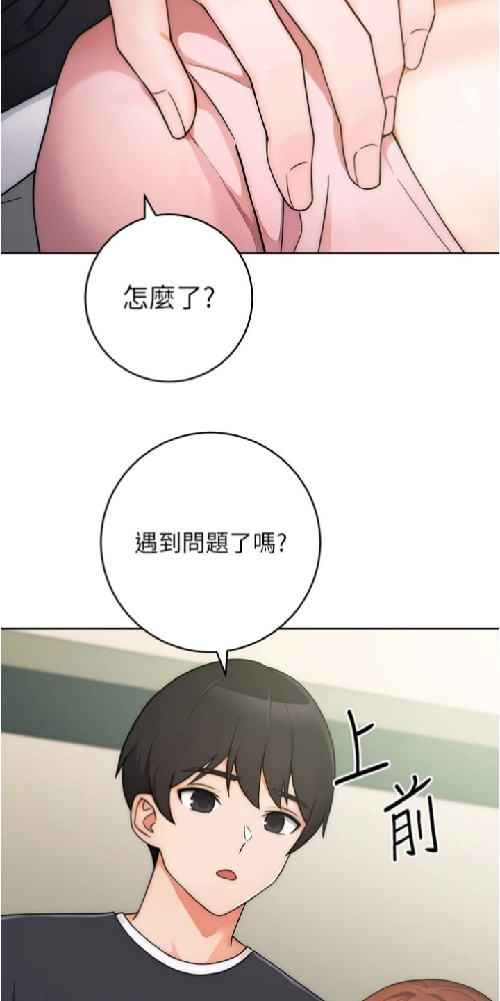 恋爱选择题漫画,第16话2图
