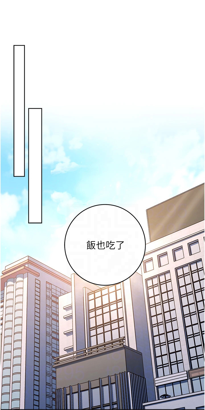 恋爱选择题漫画未删减漫画,第23话1图