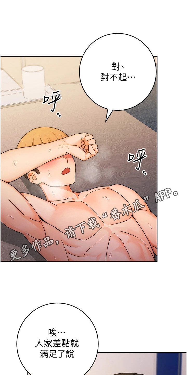 恋爱选择题合集漫画,第13话1图