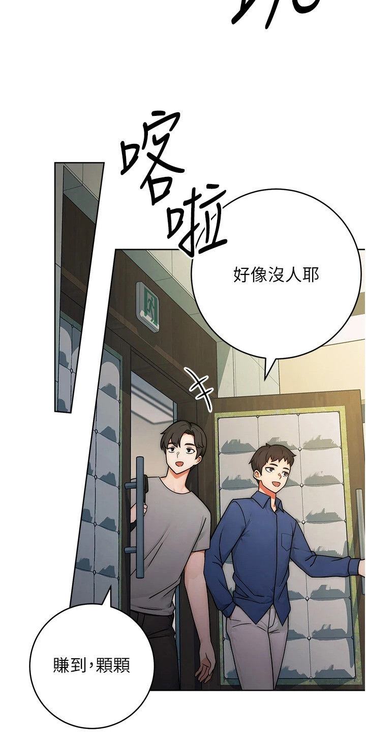 恋爱选择困难症攻略漫画,第19话1图