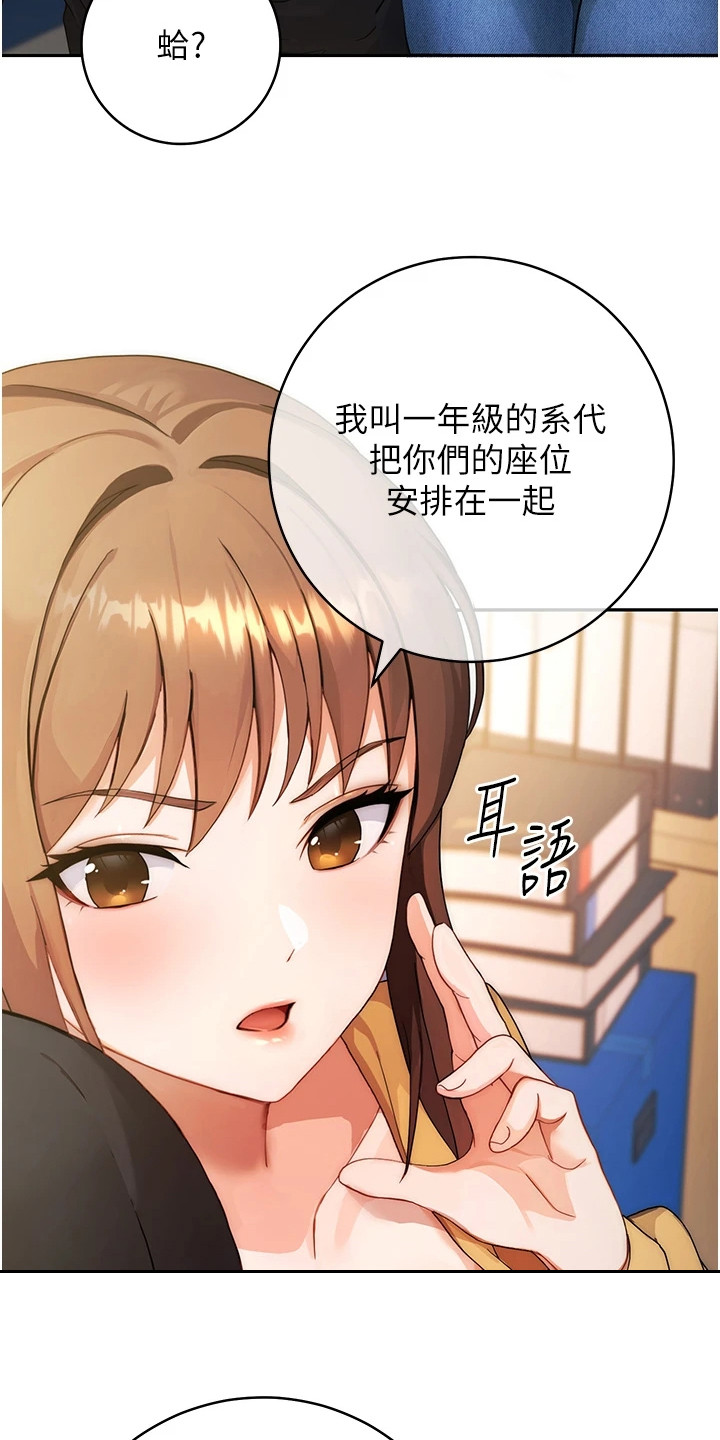 恋爱选择题漫画,第4话2图