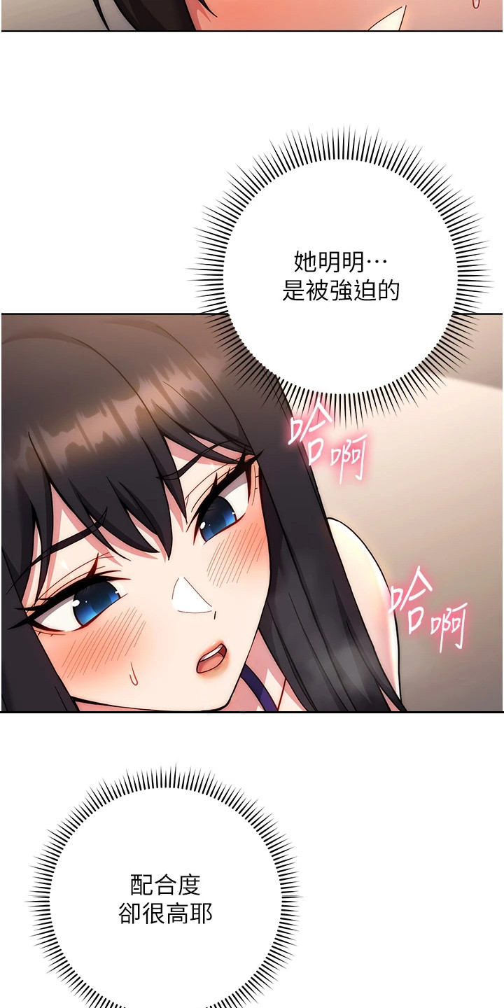 恋爱选择题漫画,第35话2图