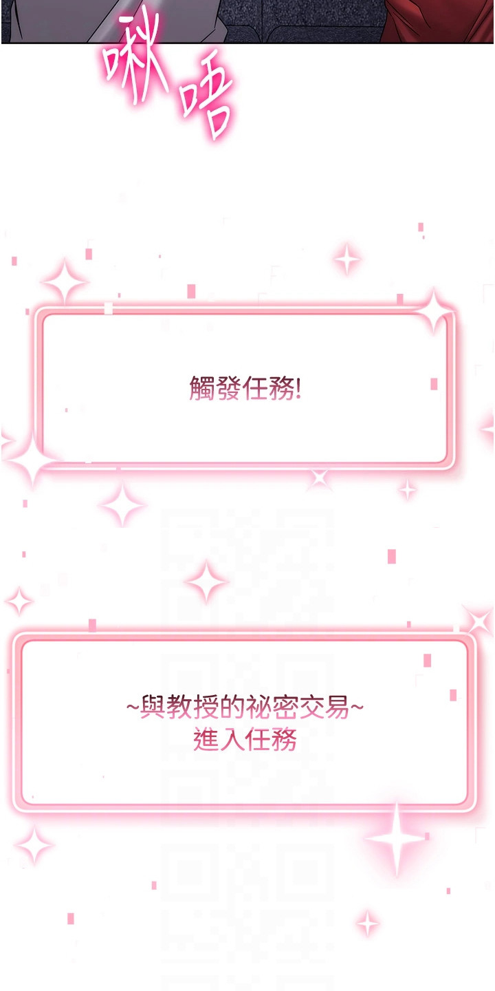 恋爱选择困难症攻略漫画,第26话1图