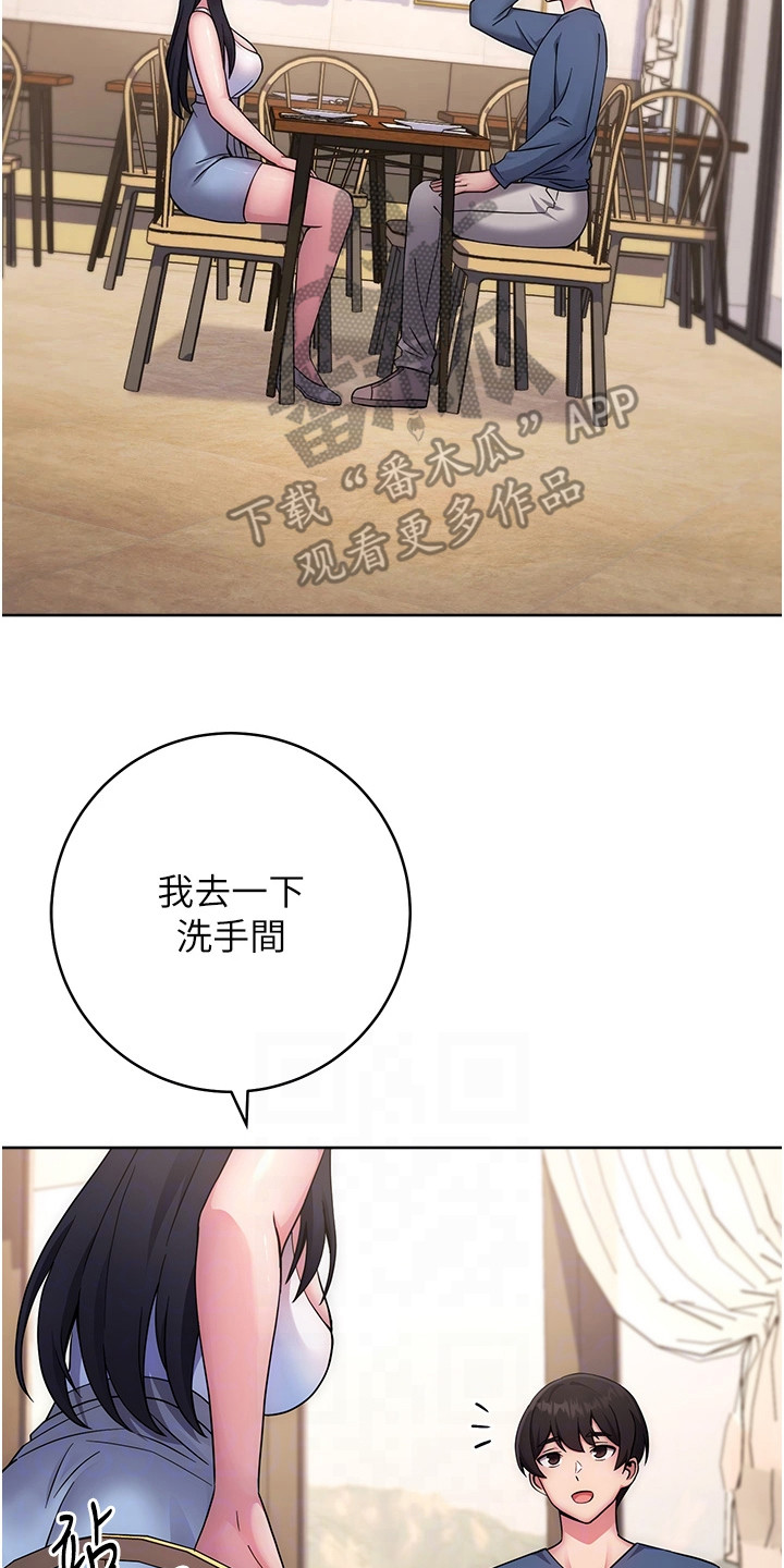 恋爱选择题漫画,第22话1图