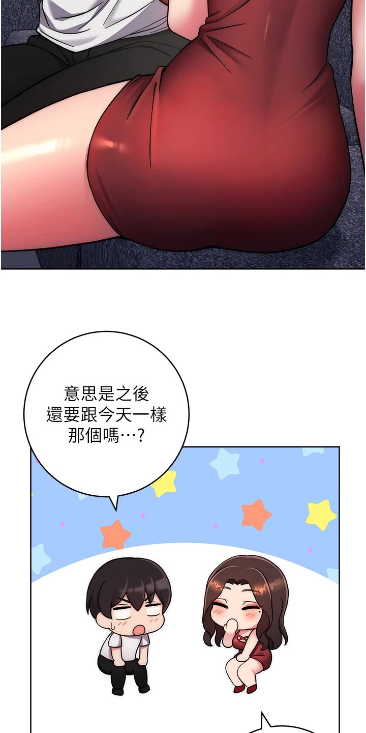 恋爱选择题合集漫画,第27话2图