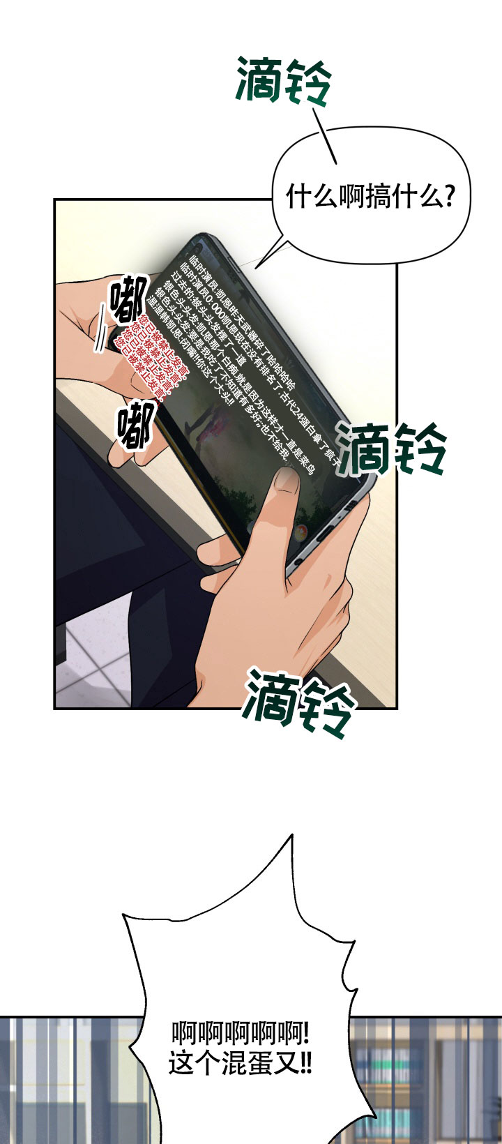 危险疗法漫画,第2话2图