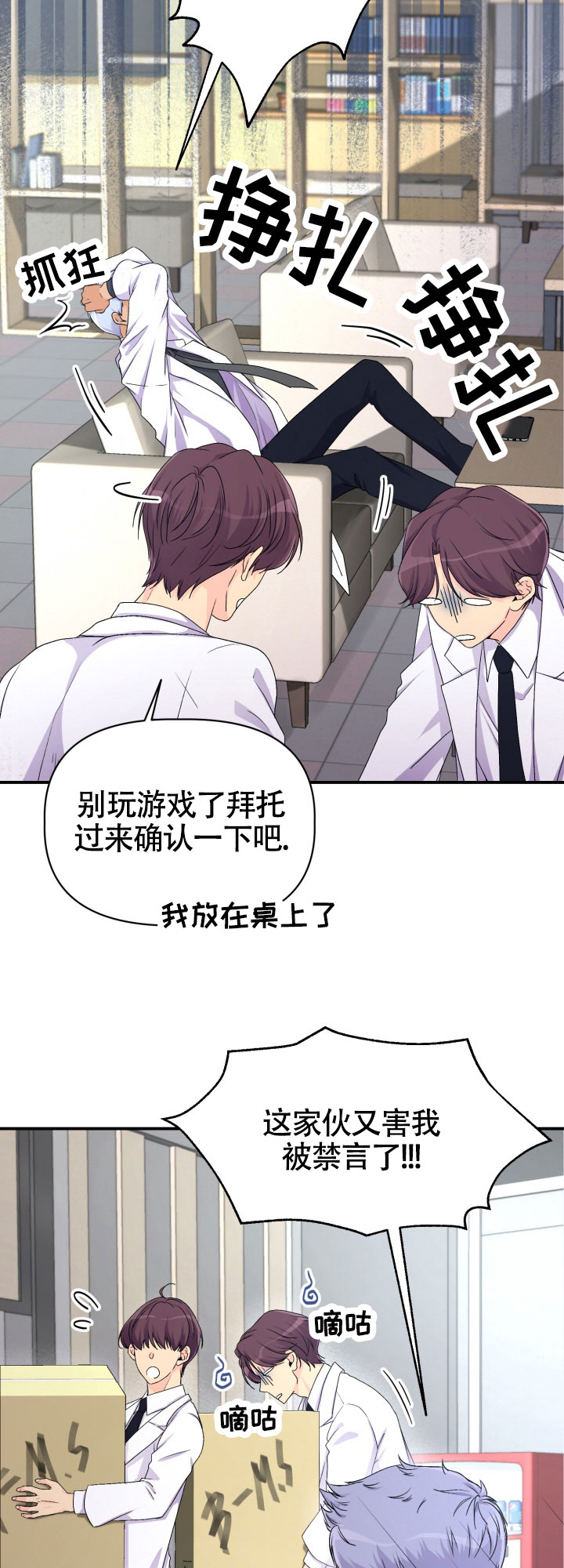 危险疗法漫画,第2话1图