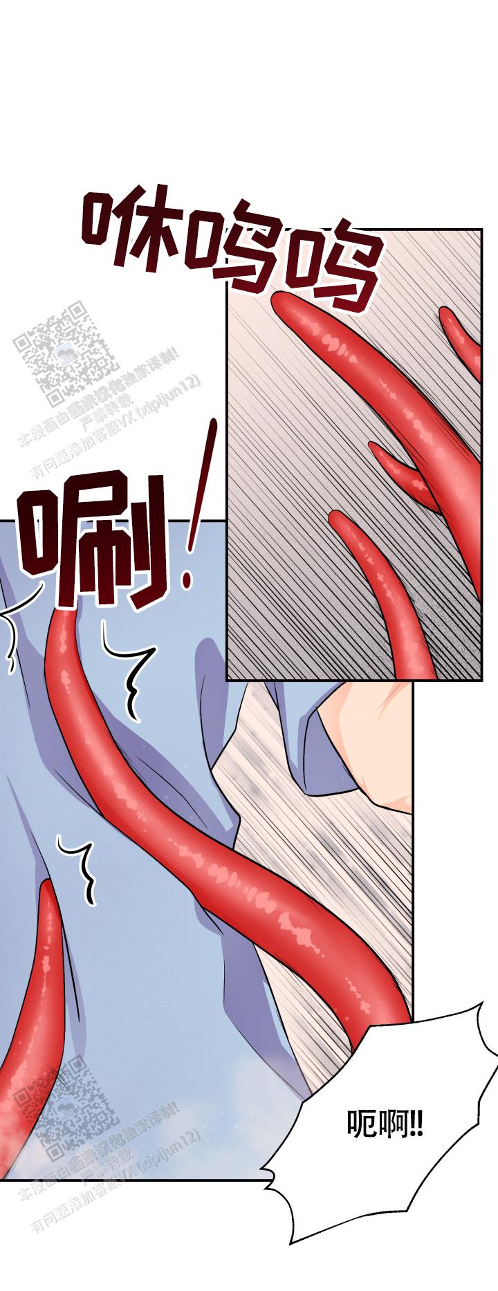 危险疗法漫画,第4话1图
