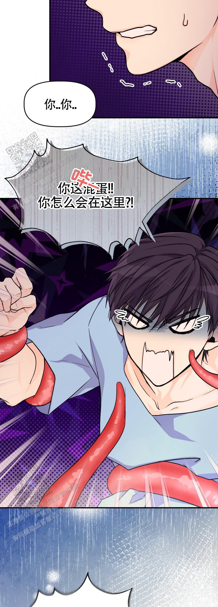 危险疗法漫画,第4话2图