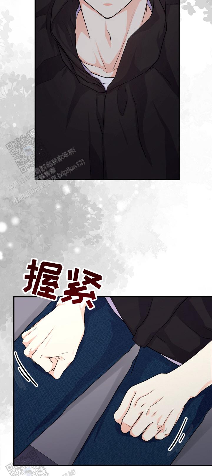 危险疗法漫画,第4话2图