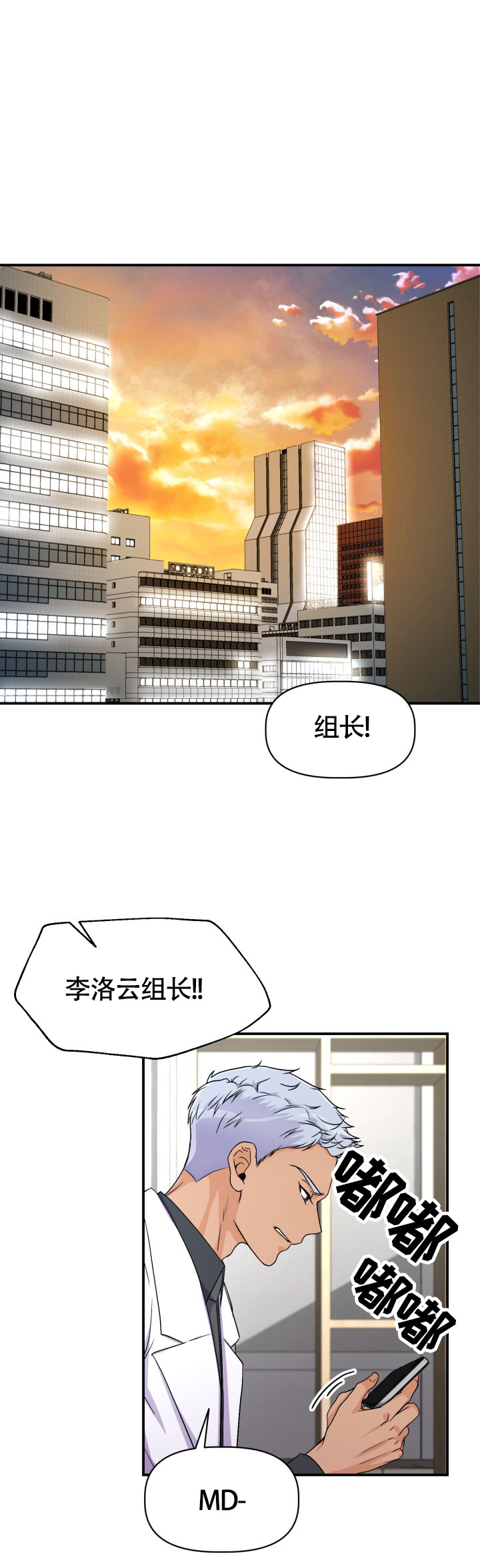 危险疗法漫画,第2话1图