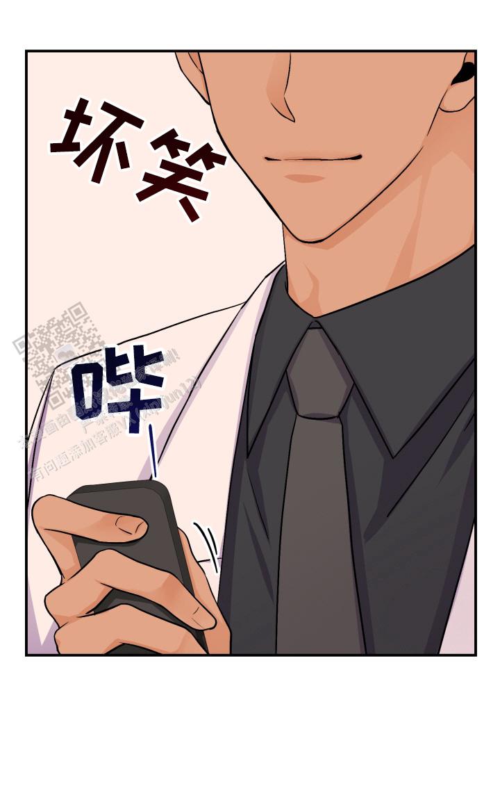 危险疗法漫画,第4话2图
