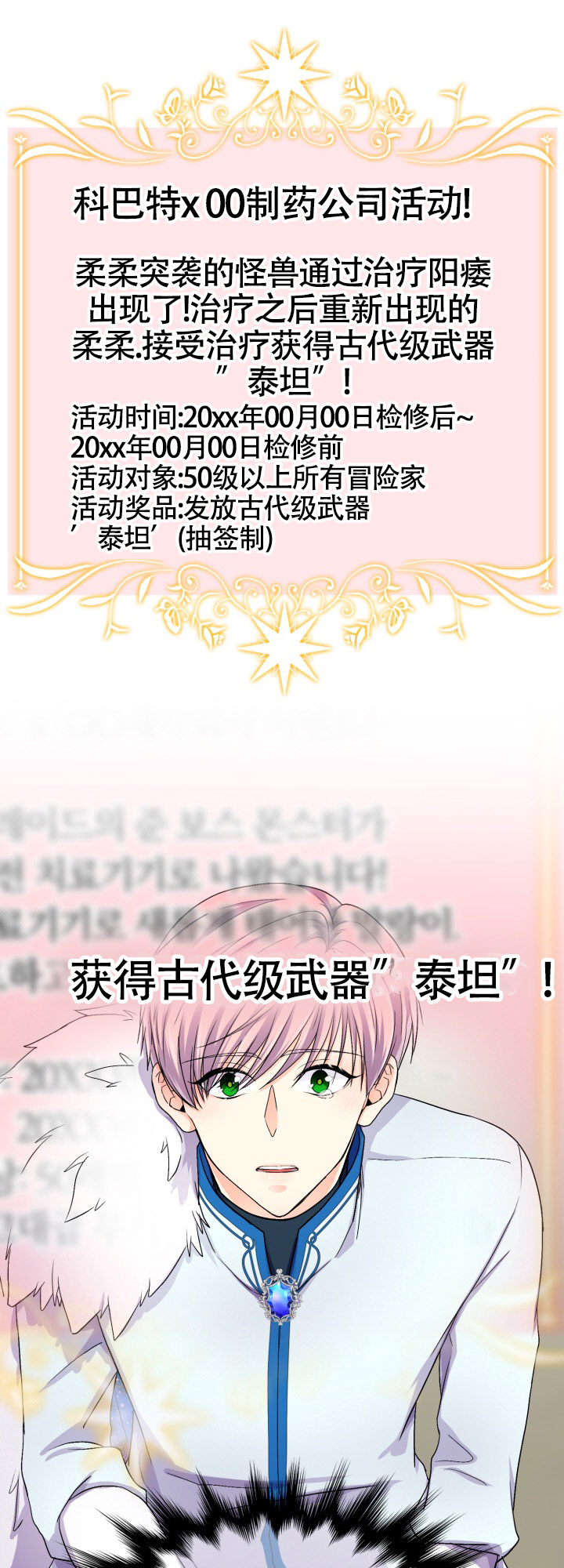 危险疗法漫画,第2话1图